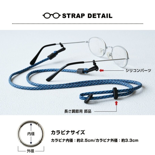 パラコード眼鏡ストラップ ミックスカラー (HST-109) HIGHCAMP FACTORY