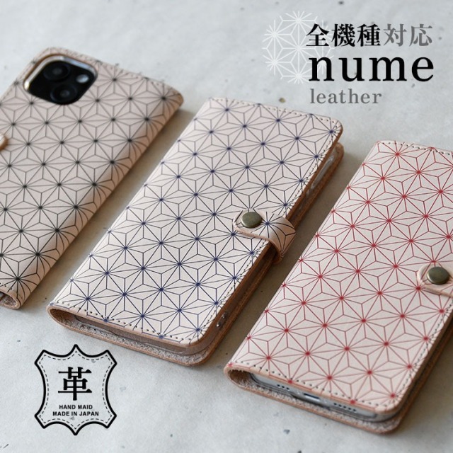 手帳型スマホケース