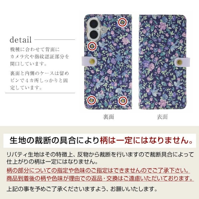 リバティ 手帳型スマホケース Birdsong (バードソング) HIGHCAMP