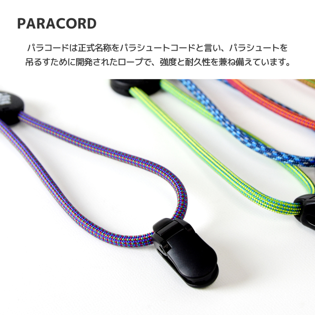 パラコード☆ハンドストラップ リングハンドストラップ カラフルで目を惹くカラー 使い勝手が