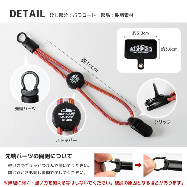 パラコード クリップ付きハンドストラップ ミックスカラー HIGHCAMP