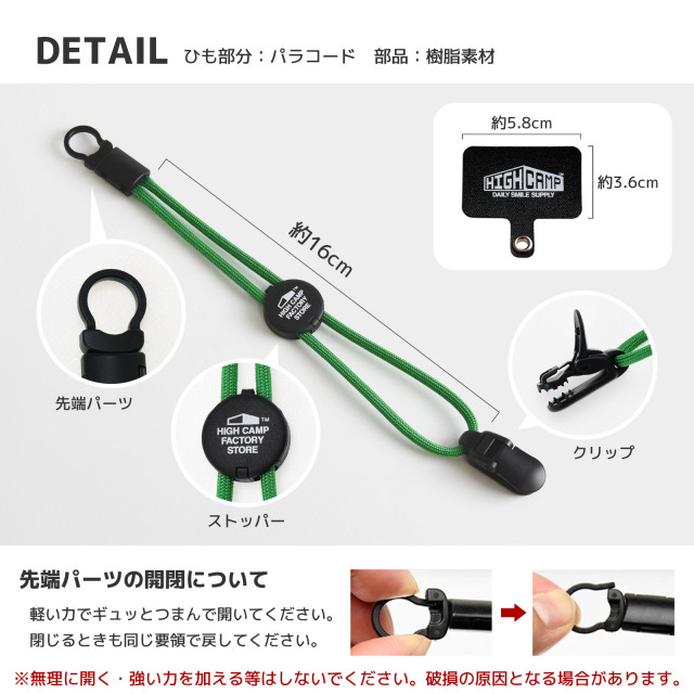 パラコード クリップ付きハンドストラップ ソリッドカラー HIGHCAMP