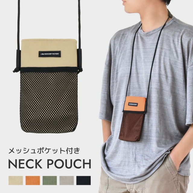 メッシュポケット付き リップストップ ネックポーチ