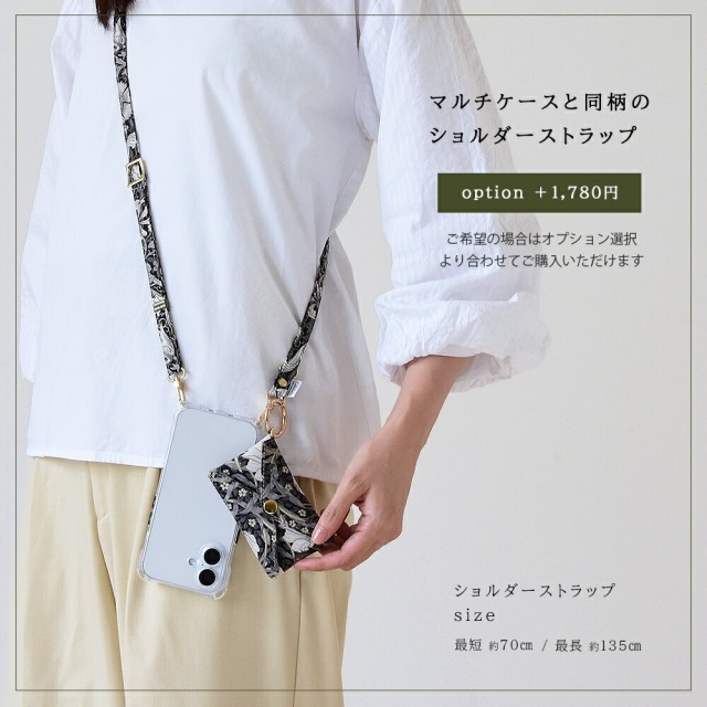 マルチケース「ウィリアムモリス」 HIGHCAMP FACTORY OFFICIAL STORE