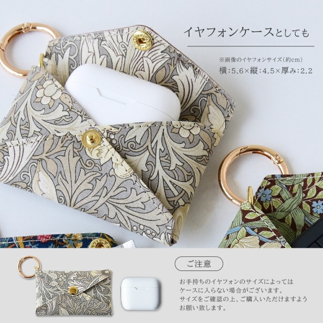 マルチケース「ウィリアムモリス」 HIGHCAMP FACTORY OFFICIAL STORE