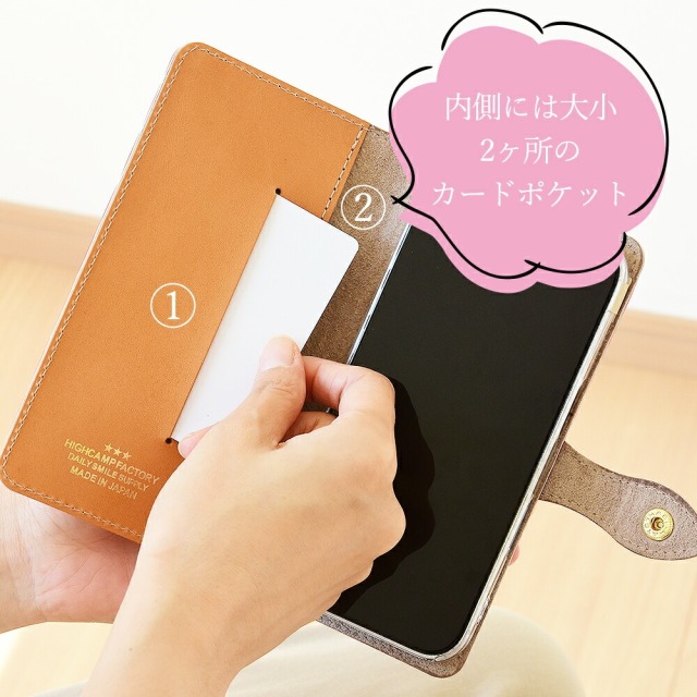 多機種対応 手帳型 スマホケース「ステンドグラスレザー」 HIGHCAMP