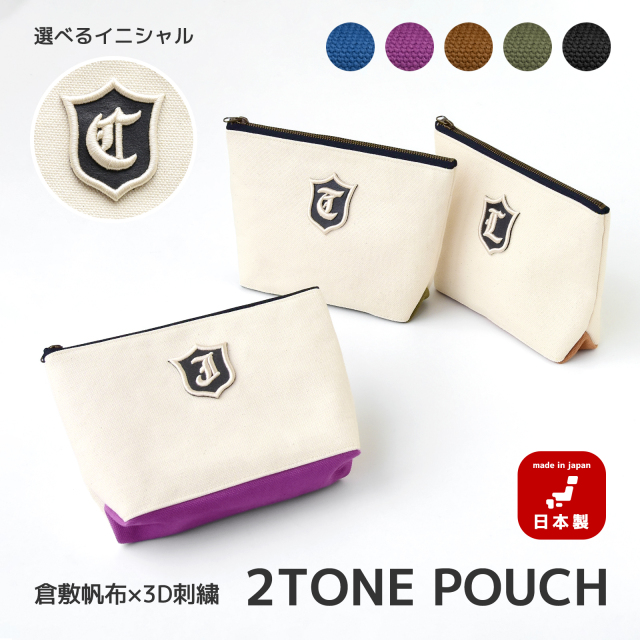 HIGHCAMP ricamo 倉敷帆布×3D刺繍 イニシャル 2TONEポーチ