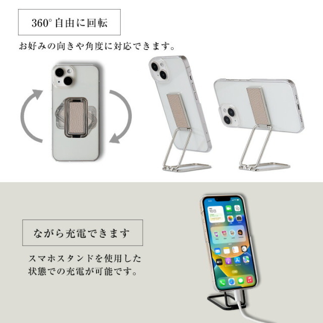 360度自由に回転