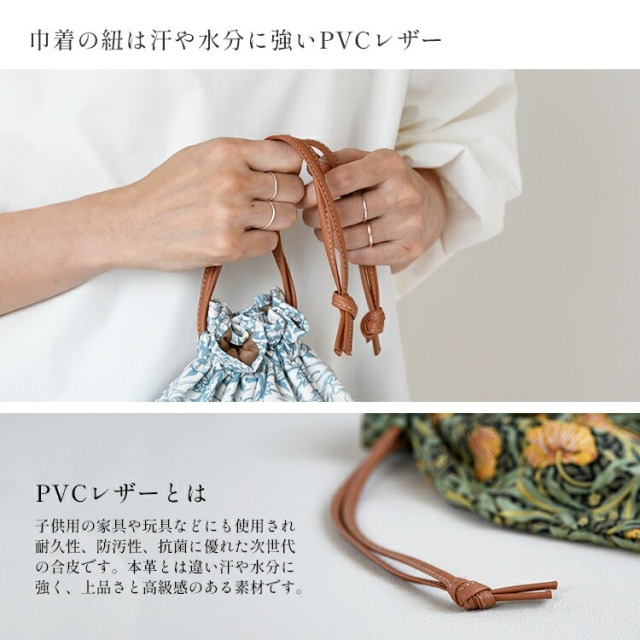 Callabella 巾着バッグインバッグ 「Fabric by best of morris