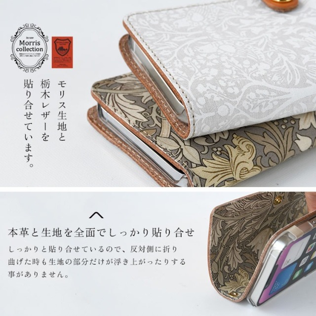 CallaBella スマホケース 「Fabric by best of morris エボニー
