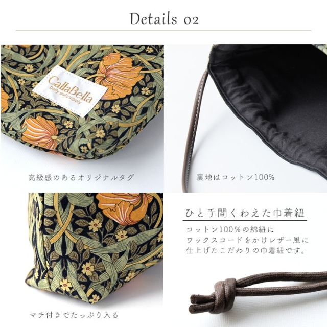 Callabella 巾着ショルダーバッグ「Fabric by best of morris