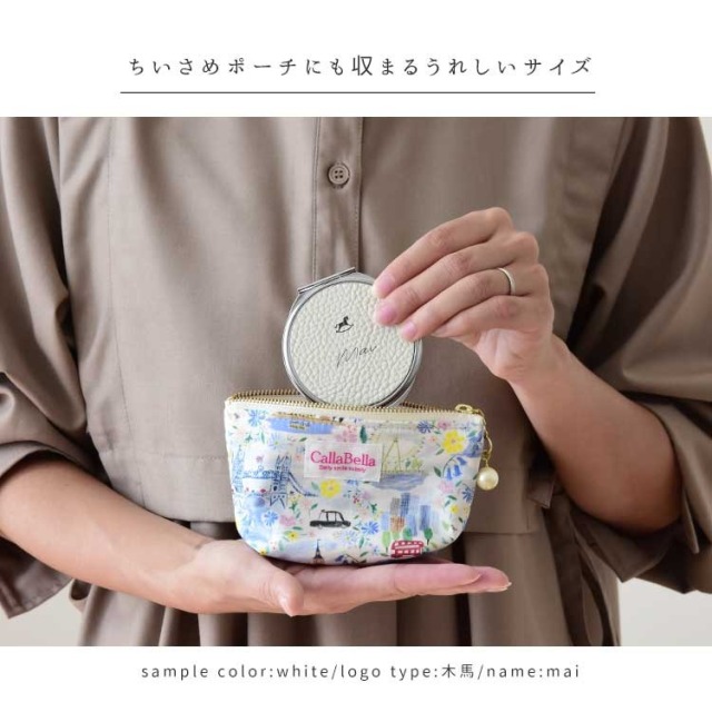 開封済み未使用保管品　コンパクトミラー 名前入り ミラー 拡大鏡付き コンパクトミラー 丸型 本革製 名