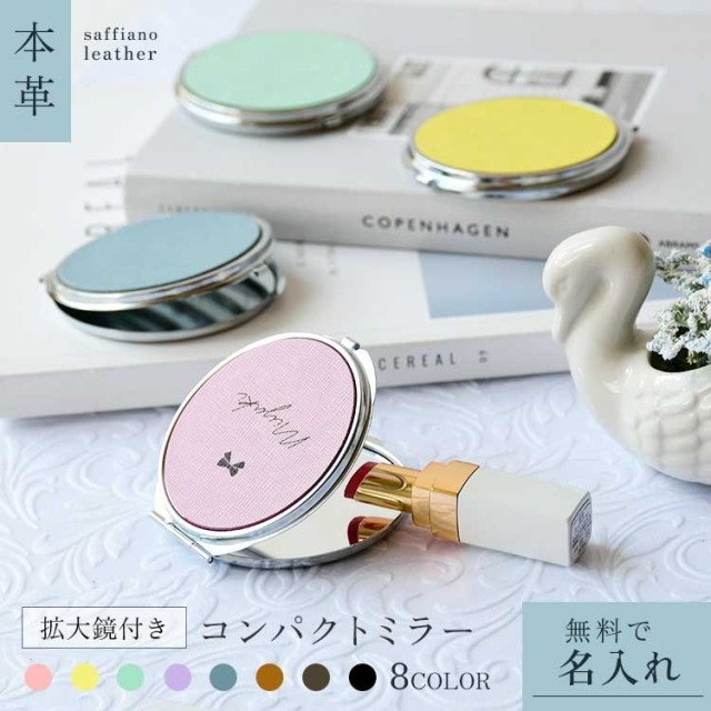 コンパクトミラー No.2011 一部再入荷＞コンパクトミラー（大） – seisuke88 WEB SHOP