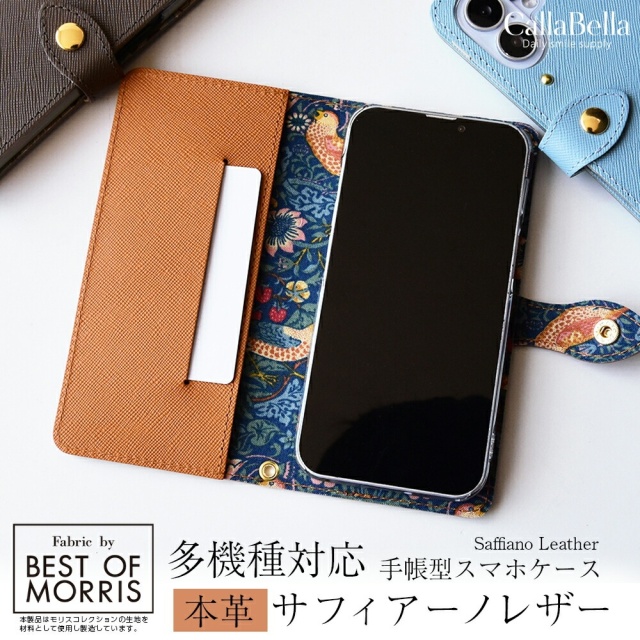 多機種対応 手帳型 スマホケース「サフィアーノレザー × ウィリアムモリス」