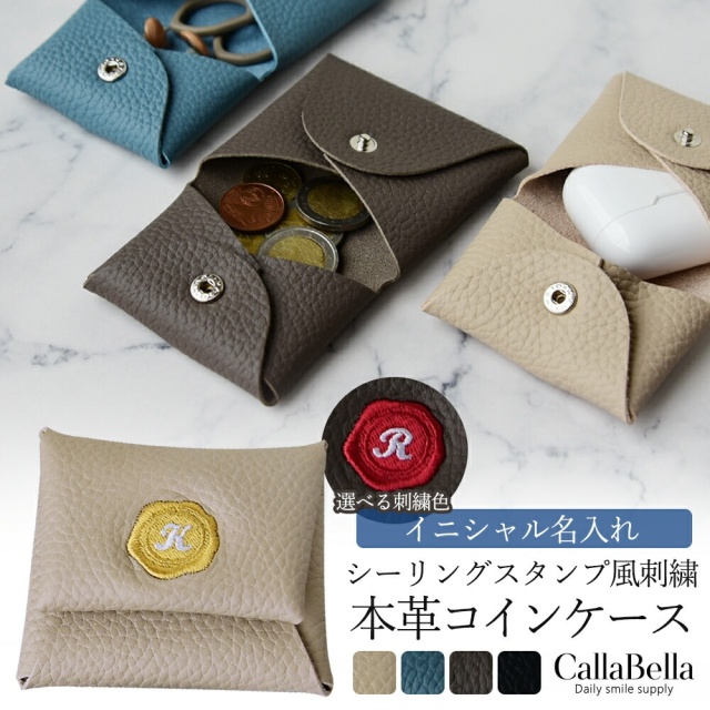 イニシャル名入れ対応 シーリングスタンプ風 刺繍コインケース