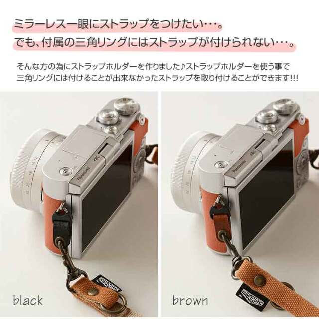 三角リング用ストラップホルダー