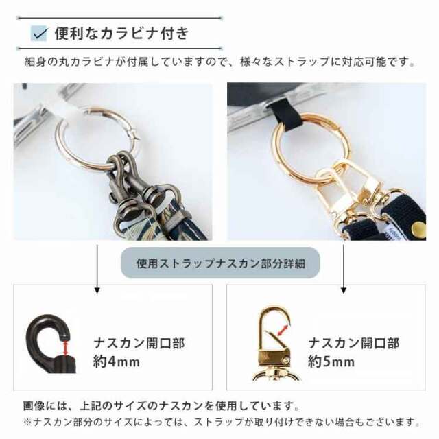 便利なカラビナ付き