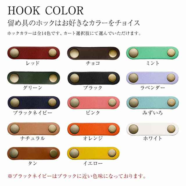 ホック