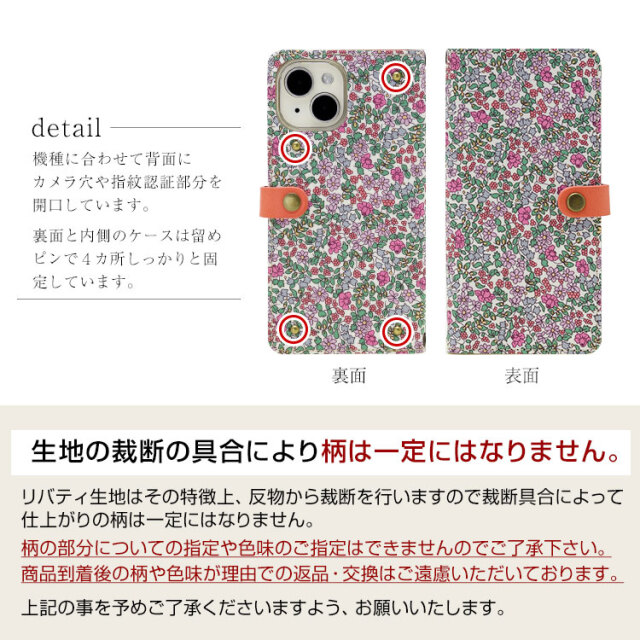リバティ生地使用! 本革スマホケース リバティ・エミリアズ