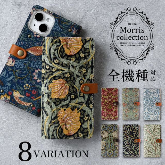 Fabric by ベストオブモリス 本革 手帳型スマホーケース