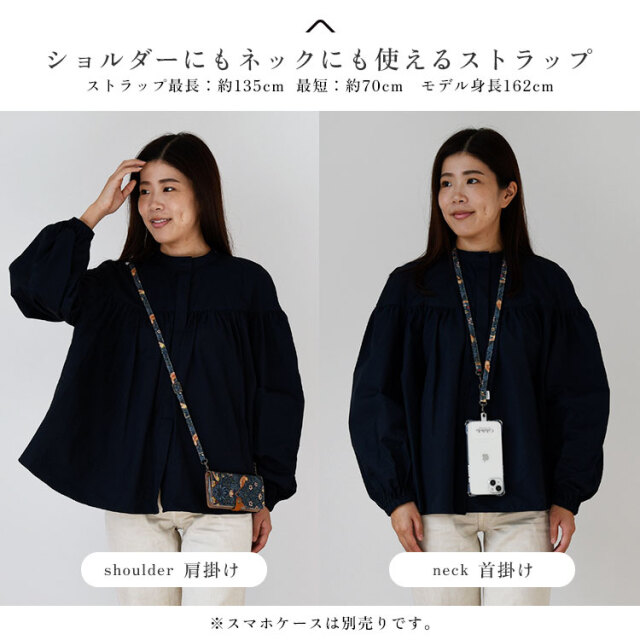 Fabric by ベストオブモリス 2way ショルダー&ネック ストラップ