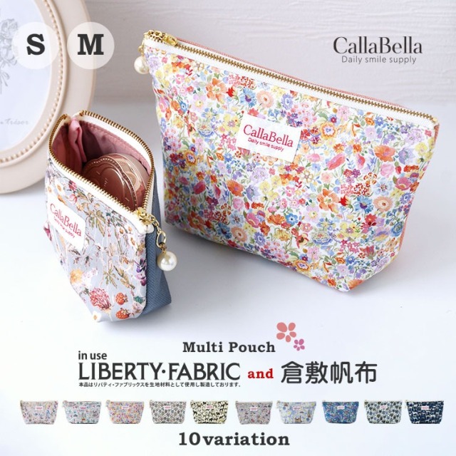 マルチポーチ リバティ 倉敷帆布 CallaBella