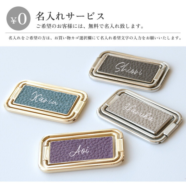 名入れサービス