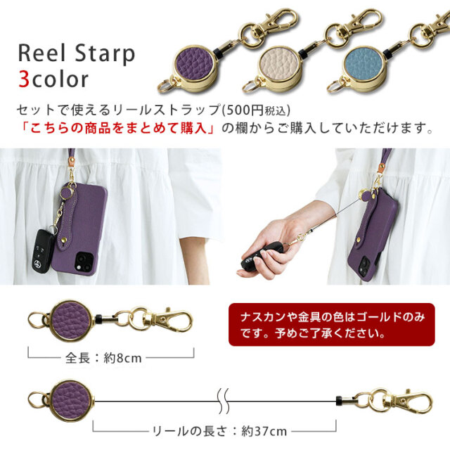リールストラップ