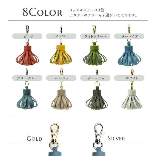 CallaBella キーホルダー チャーム「 レザー タッセル 」 シュリンク