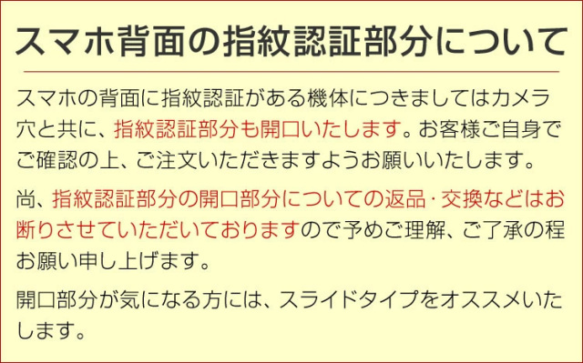 指紋認証について