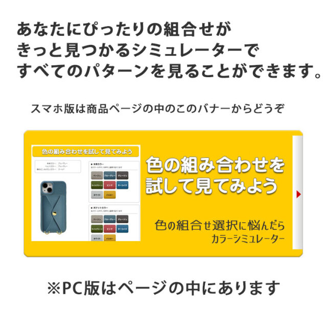 シュミレーター