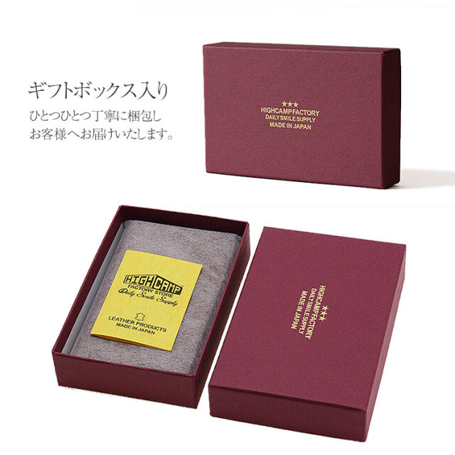 ギフトボックス入り