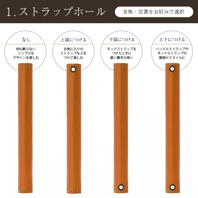 栃木レザーストラップホール