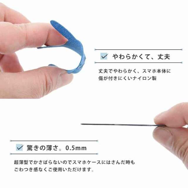 柔らかくて丈夫