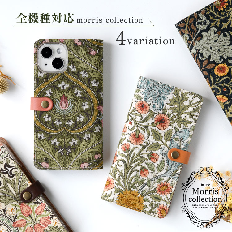 Fabric by ベストオブモリス 本革 手帳型スマホーケース