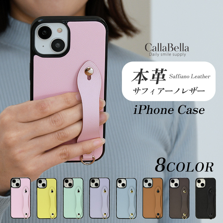 サフィアーノレザー使用 ベルト付き スマホケース TOTTE (トッテ)