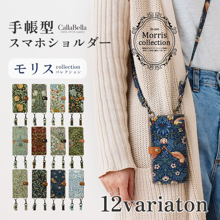 Fabric by ベストオブモリス 本革 手帳型スマホケース 縦吊り1