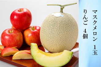 マスクメロン 1玉・りんご 4個