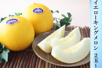 イエローキングメロン 5-6玉