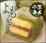 肥後屋 いきなり団子 よもぎ（小豆あん） 1セット（5個入）　※3セット以上から購入可