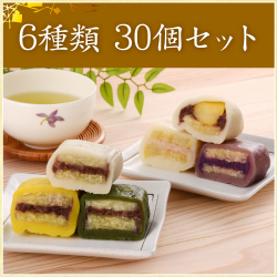 肥後屋 いきなり団子 6種セット 白（小豆あん）、白（白粒あん）、紫芋、よもぎ、くり、くるみ 各5個 計30個入