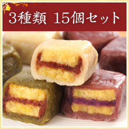 肥後屋 いきなり団子 3種セット 白（小豆あん）、紫芋、よもぎ 各5個 計15個入