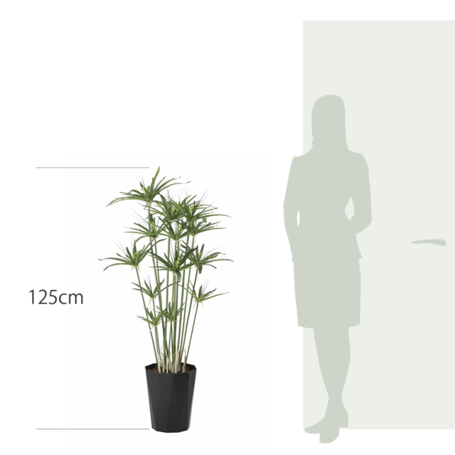 光触媒 光の楽園 パピルス 1.25m【インテリア フェイクグリーン 人工