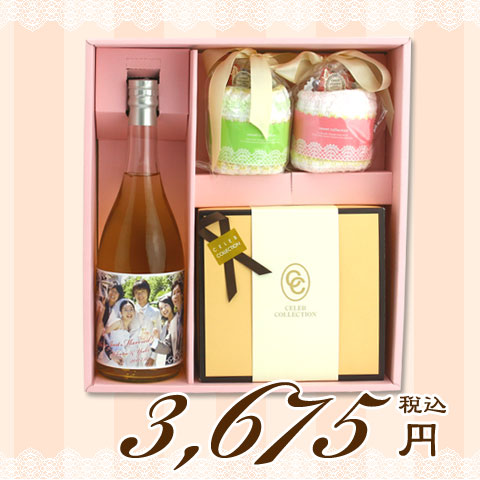 オリジナル引き出物BOXセット　3675円コース