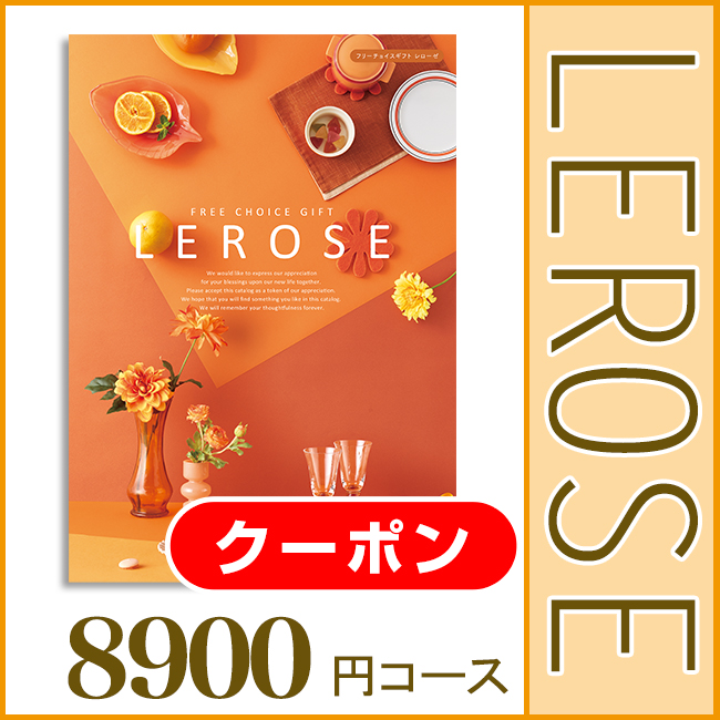 レローゼ