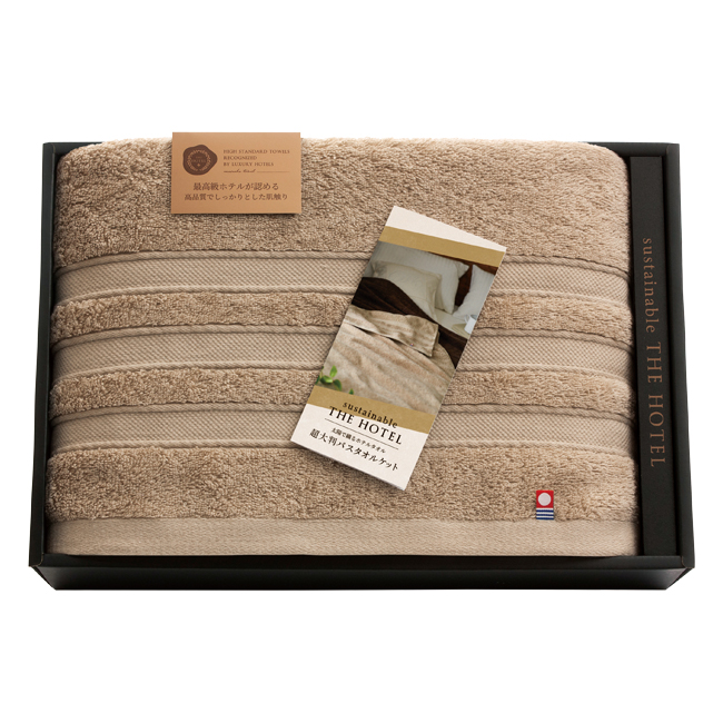 サステナブル　THE　HOTEL　今治　超大判バスタオルケット　No.150　（ロイヤルベージュ）