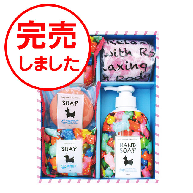 ロディ　サニタリーギフトセット　No.10