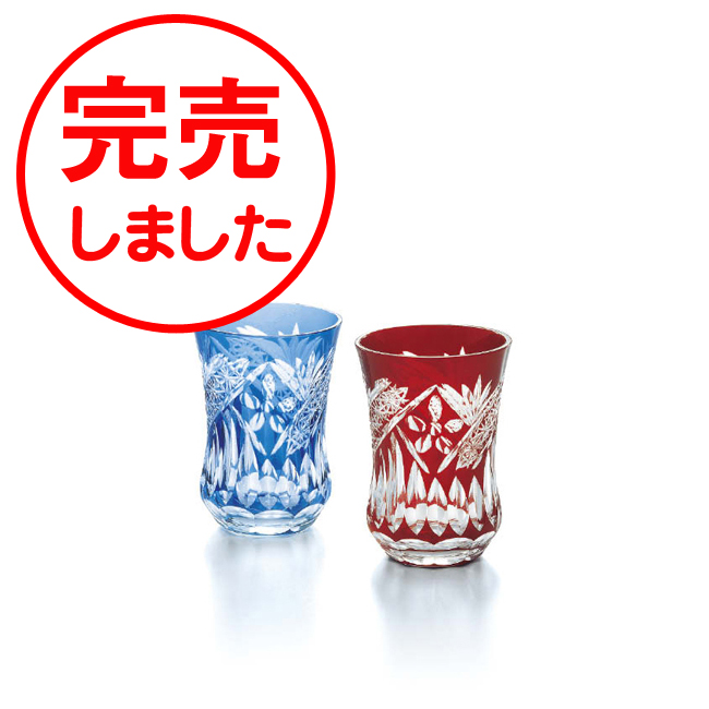 ブランニュー 酒杯ペア