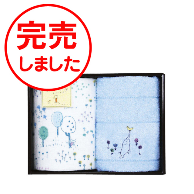 サカキバラメグミ フェイスタオル2p 結婚式 引き出物 のし 名披露目 内祝い