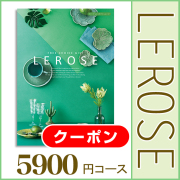 レローゼ